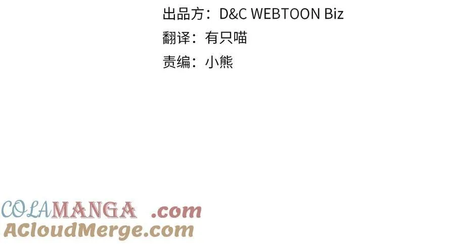 第176话 她在叫我 第93页