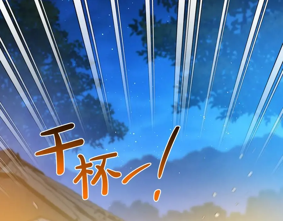 第176话 她在叫我 第95页