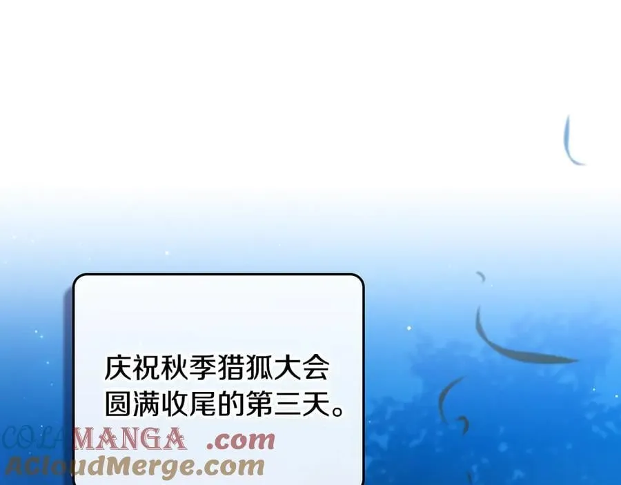 第176话 她在叫我 第101页