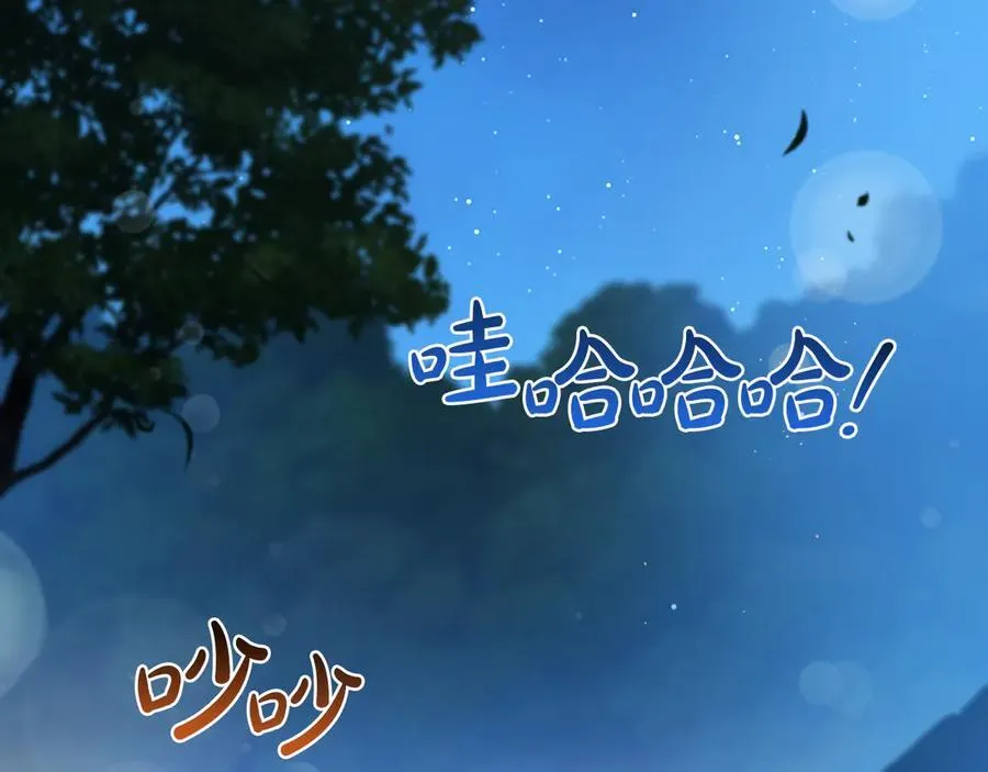 第176话 她在叫我 第103页