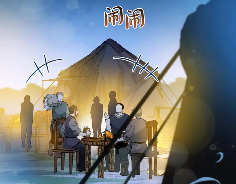 第176话 她在叫我 第104页