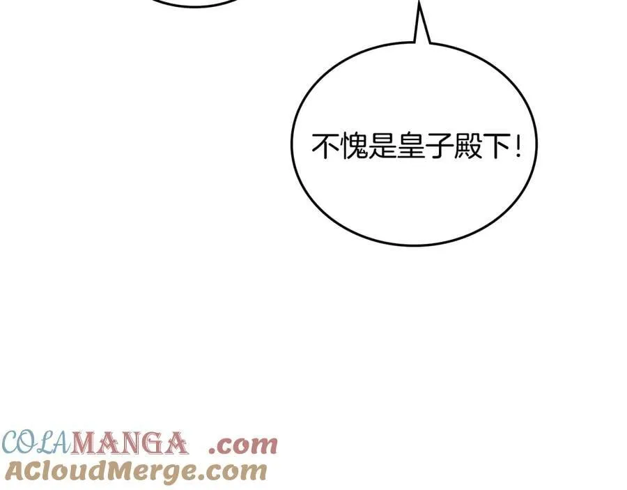 第176话 她在叫我 第109页