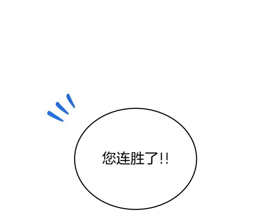 第176话 她在叫我 第111页