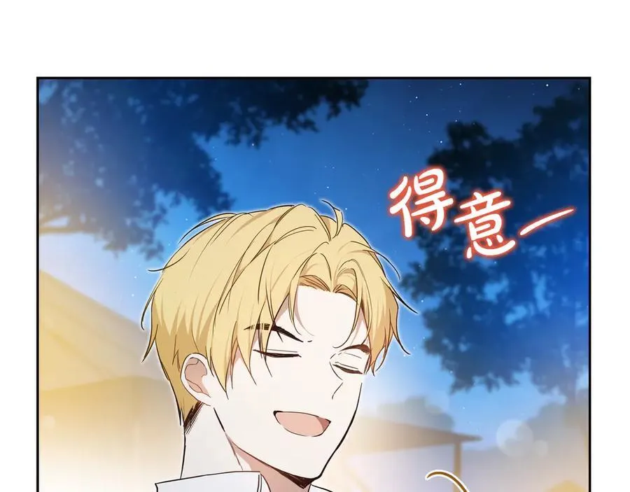第176话 她在叫我 第112页