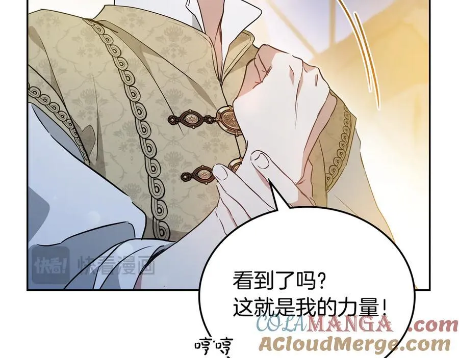 第176话 她在叫我 第113页