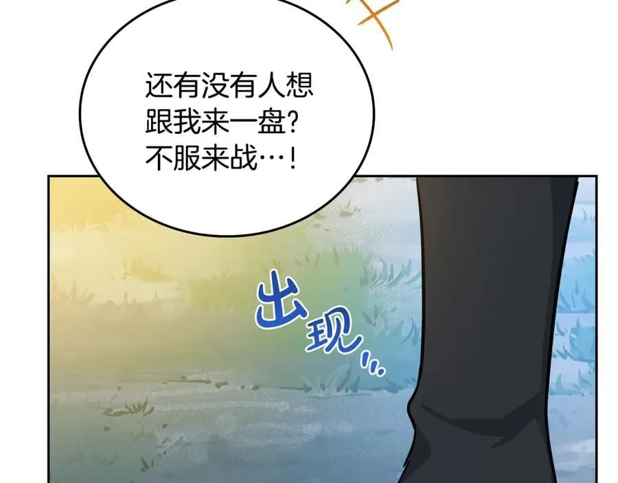第176话 她在叫我 第115页