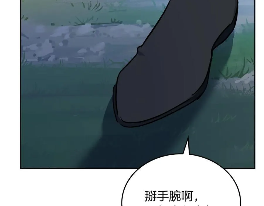 第176话 她在叫我 第116页