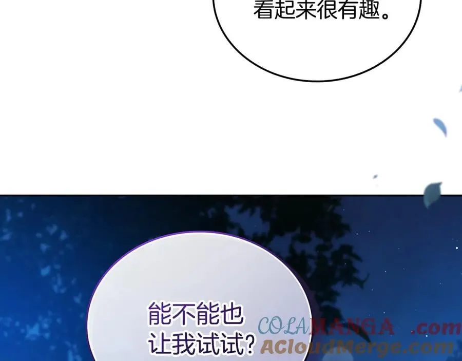 第176话 她在叫我 第117页
