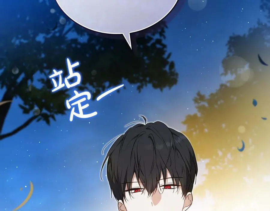 第176话 她在叫我 第118页