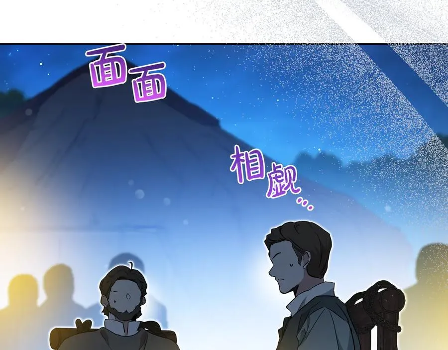第176话 她在叫我 第122页