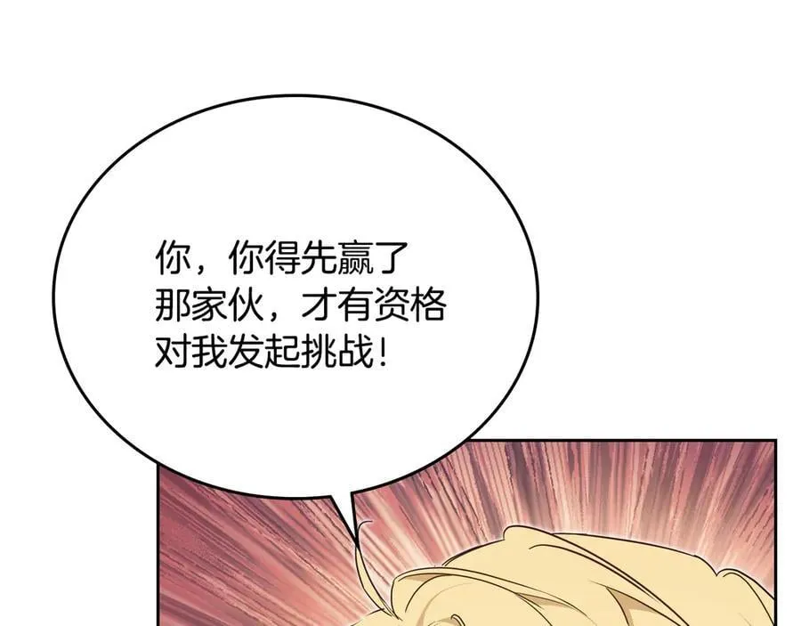 第176话 她在叫我 第124页