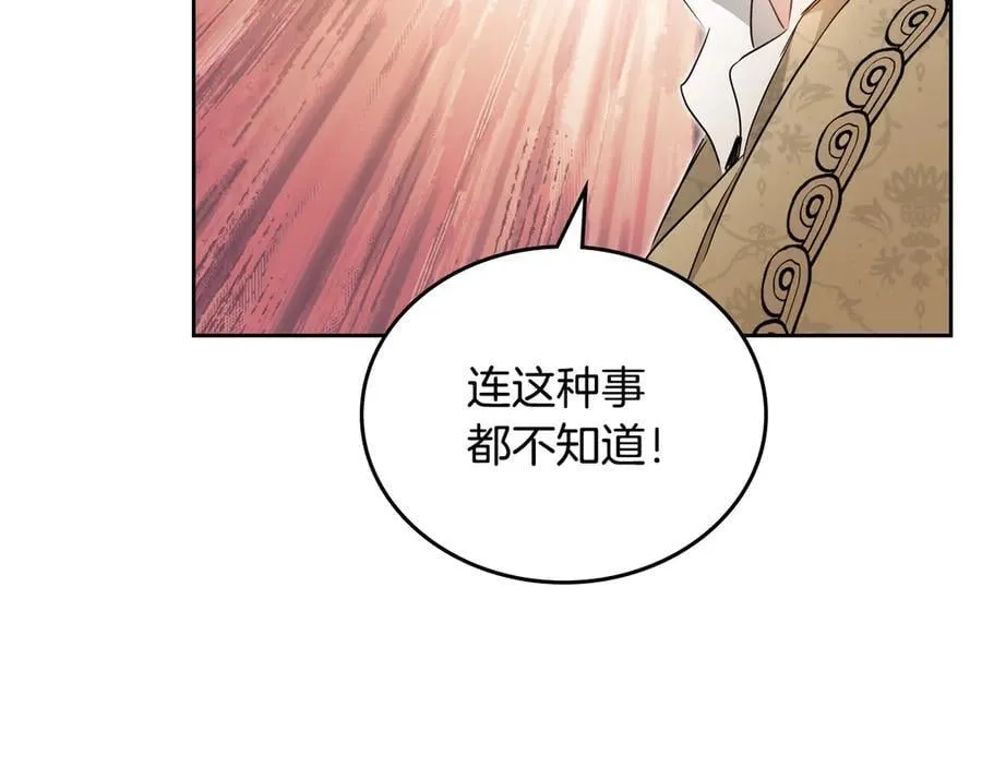 第176话 她在叫我 第126页