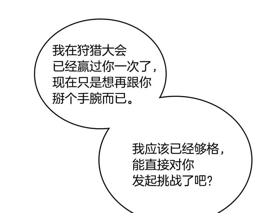 第176话 她在叫我 第127页