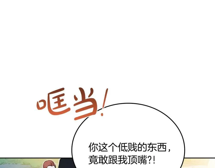 第176话 她在叫我 第130页