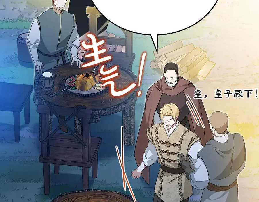 第176话 她在叫我 第131页