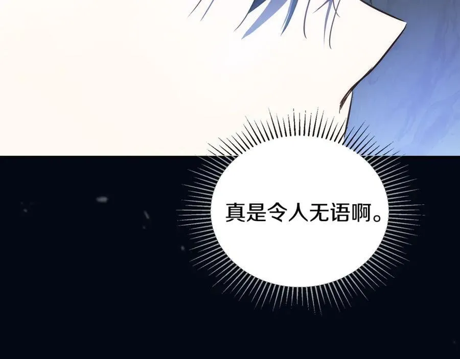 第176话 她在叫我 第134页