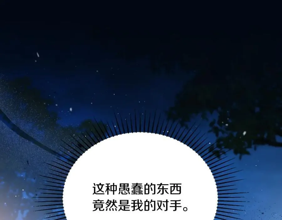 第176话 她在叫我 第136页