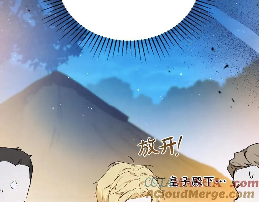 第176话 她在叫我 第137页