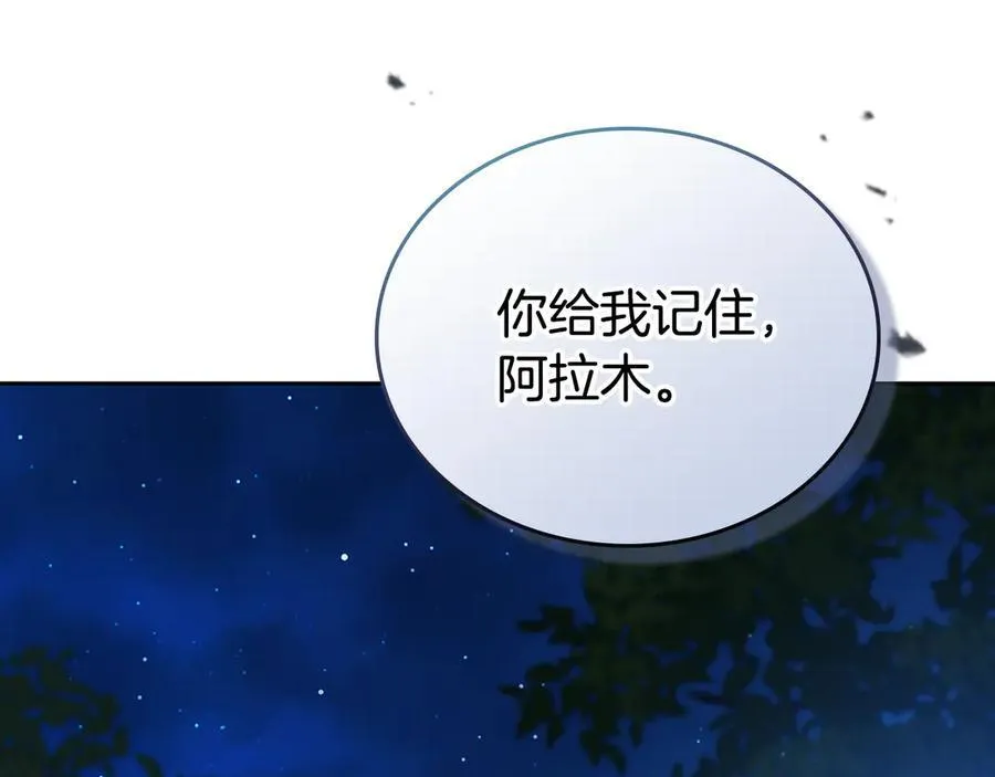 第176话 她在叫我 第142页