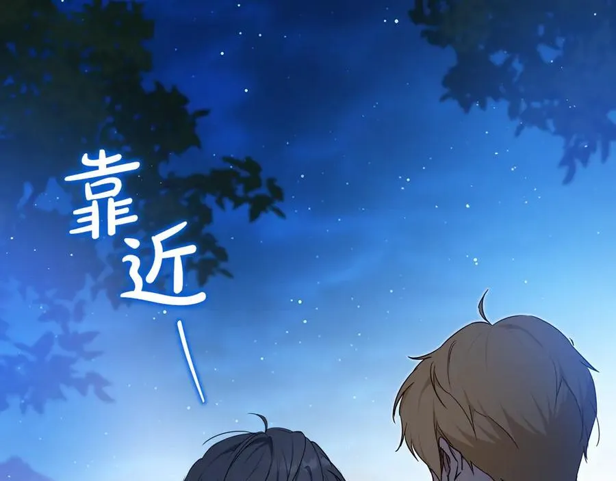 第176话 她在叫我 第143页