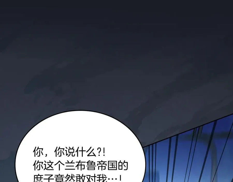 第176话 她在叫我 第148页