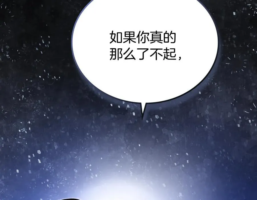 第176话 她在叫我 第152页