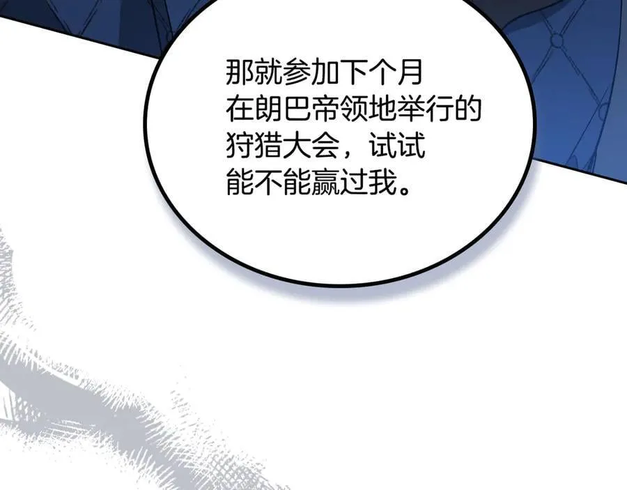 第176话 她在叫我 第155页