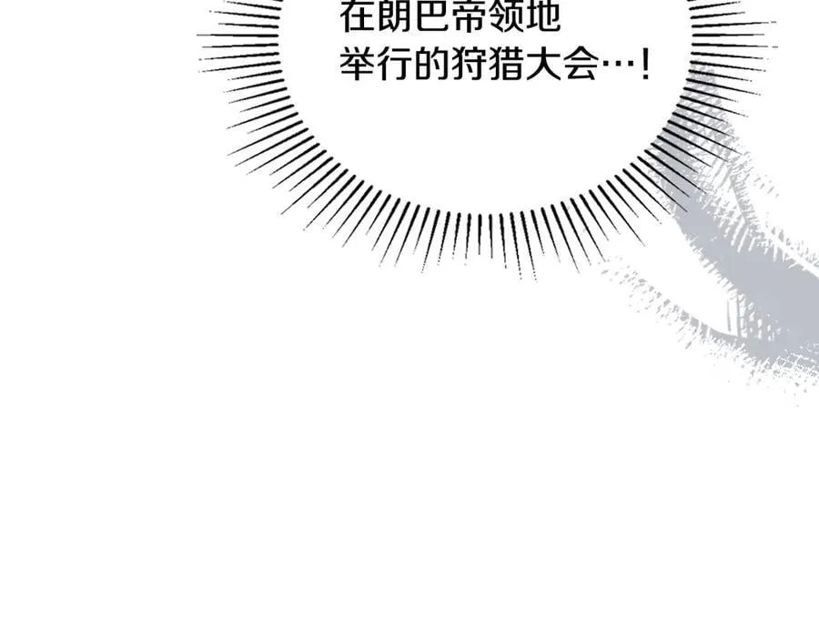 第176话 她在叫我 第158页