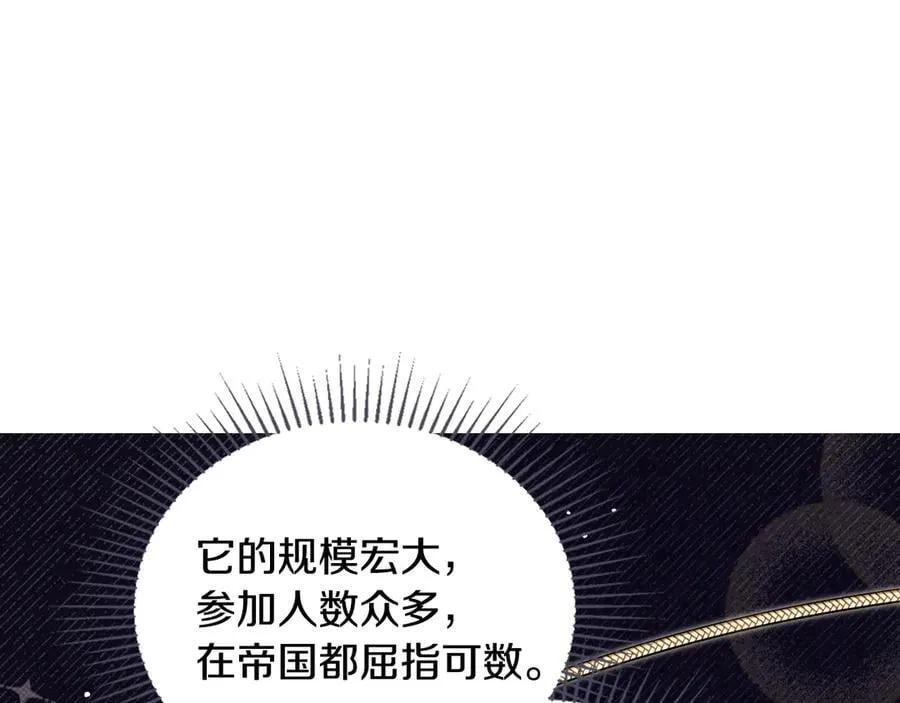 第176话 她在叫我 第159页