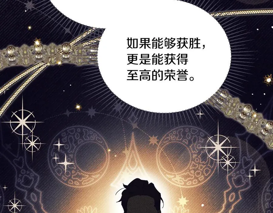 第176话 她在叫我 第160页