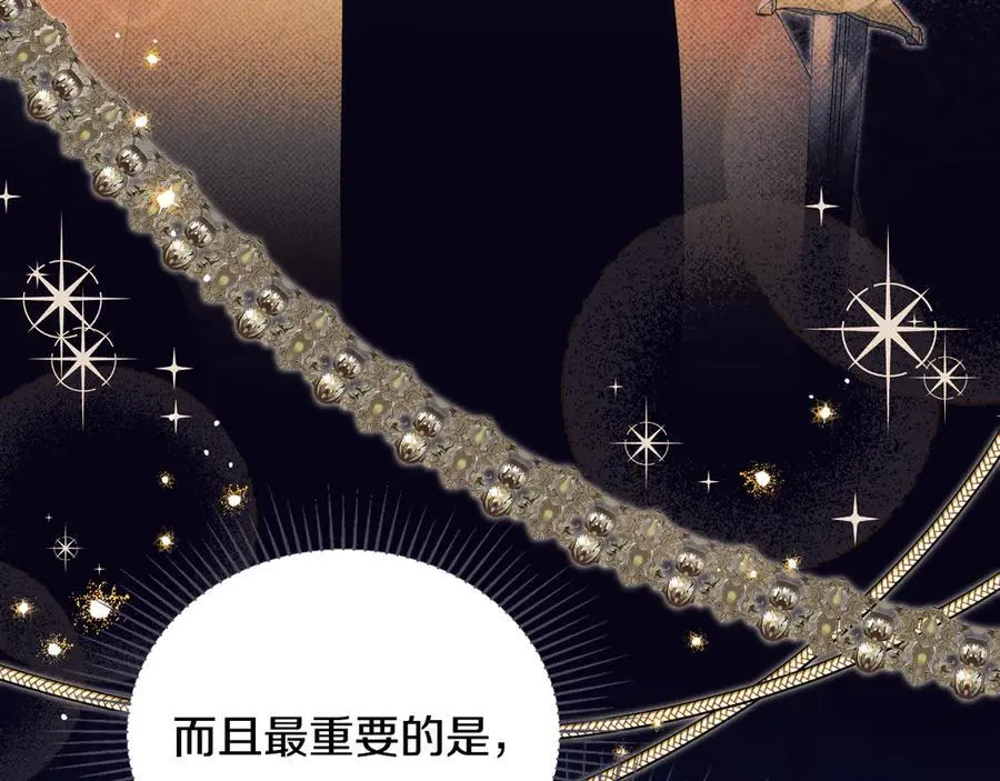 第176话 她在叫我 第162页