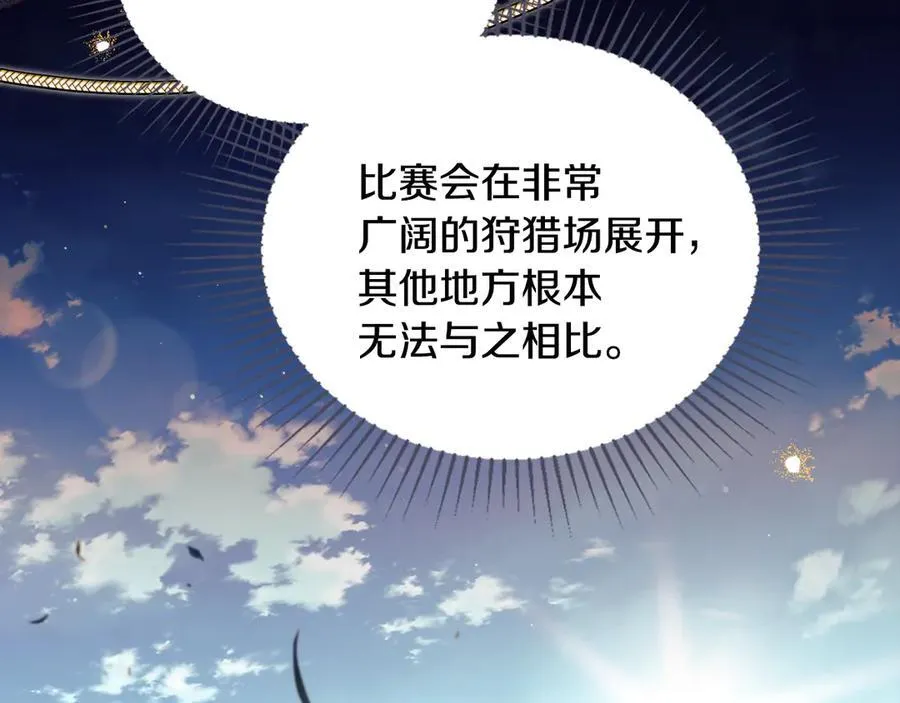 第176话 她在叫我 第163页