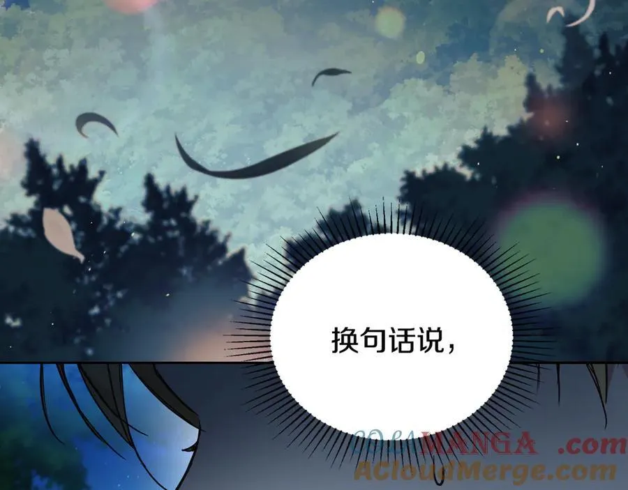 第176话 她在叫我 第165页