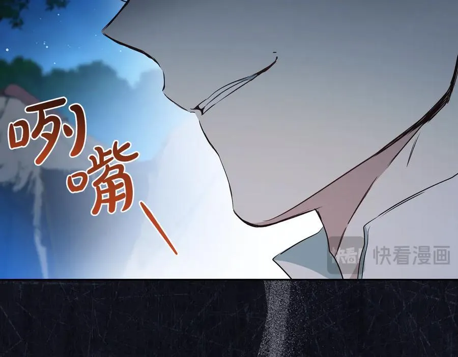 第176话 她在叫我 第166页