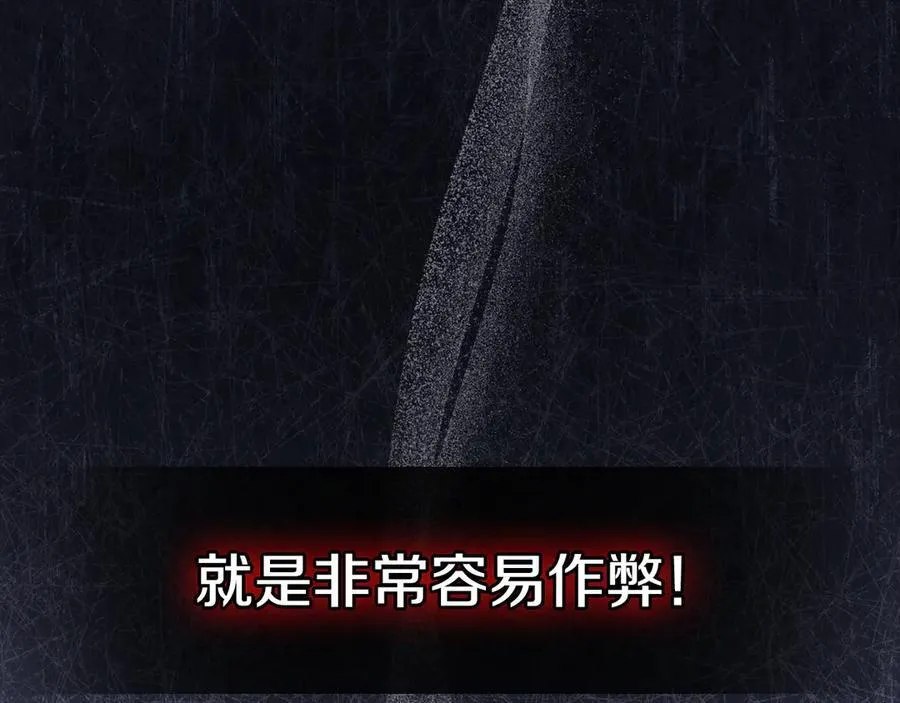 第176话 她在叫我 第167页