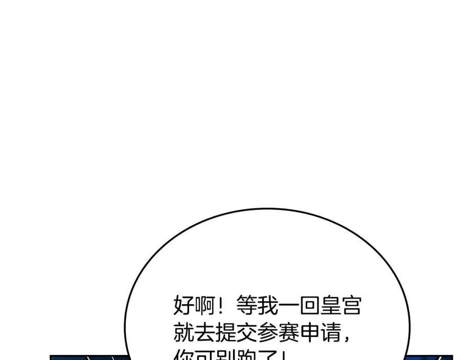 第176话 她在叫我 第170页