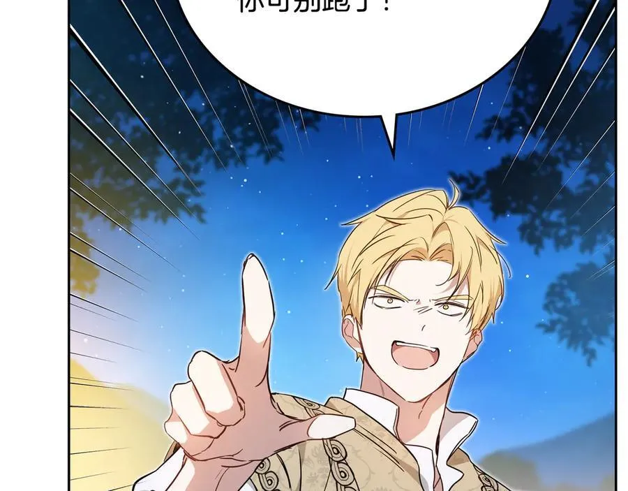 第176话 她在叫我 第171页