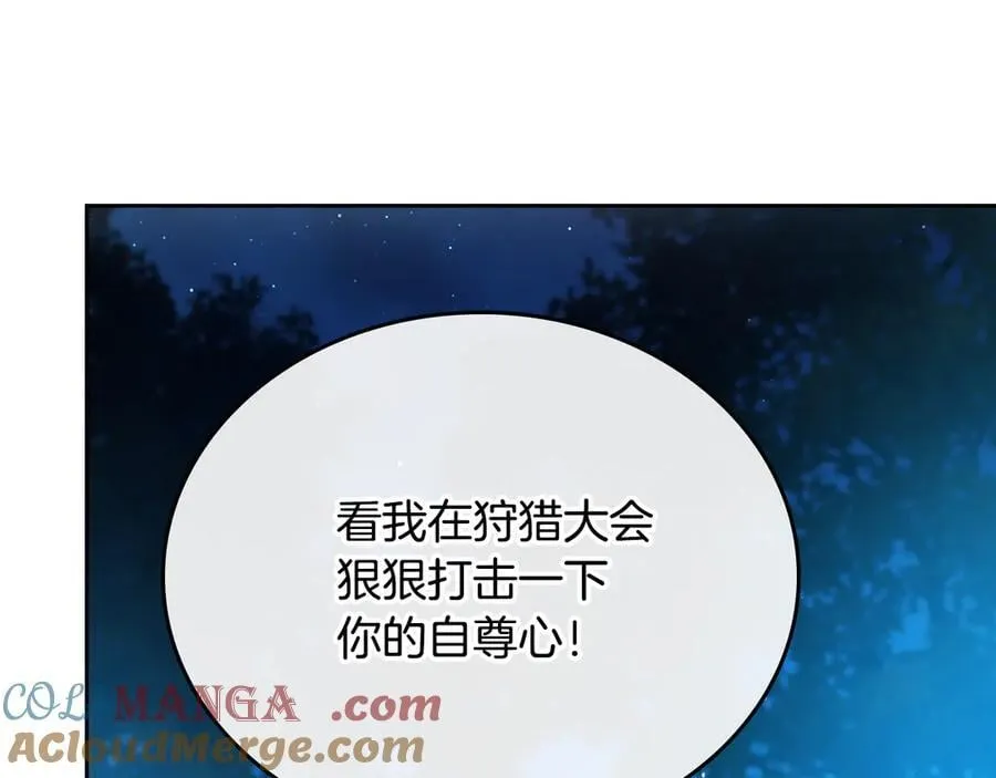 第176话 她在叫我 第173页