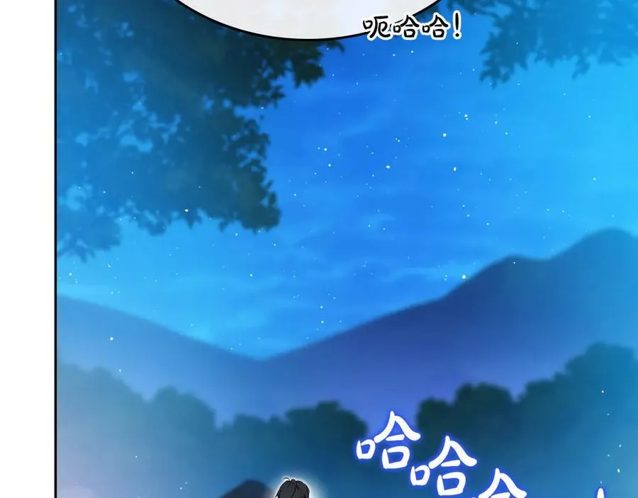 第176话 她在叫我 第174页
