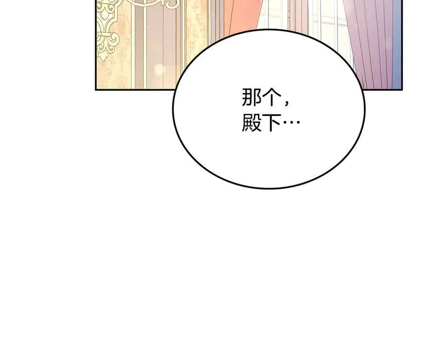 第176话 她在叫我 第180页