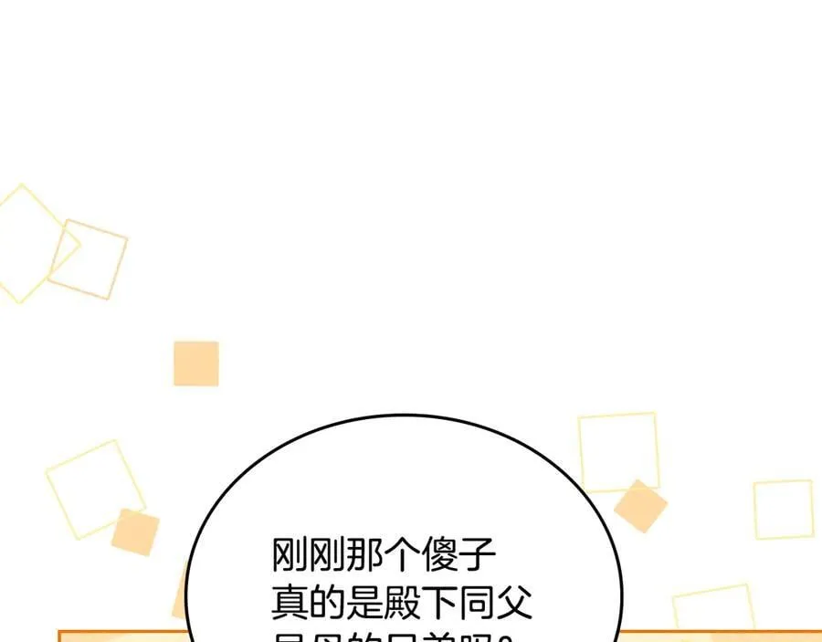 第176话 她在叫我 第182页
