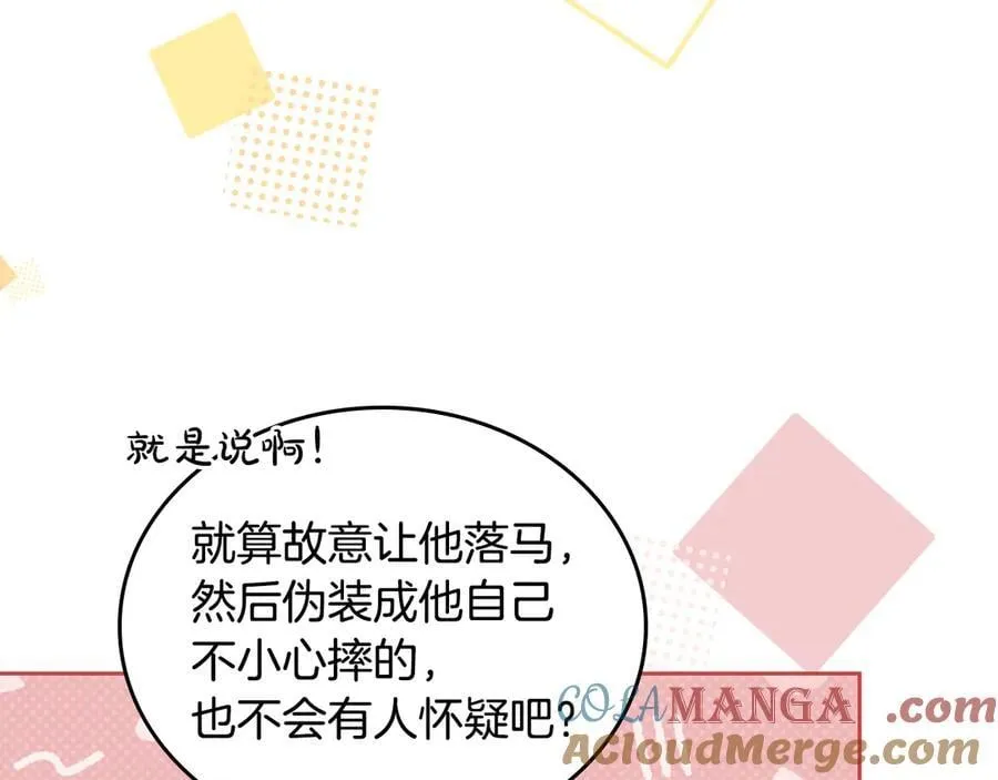 第176话 她在叫我 第185页