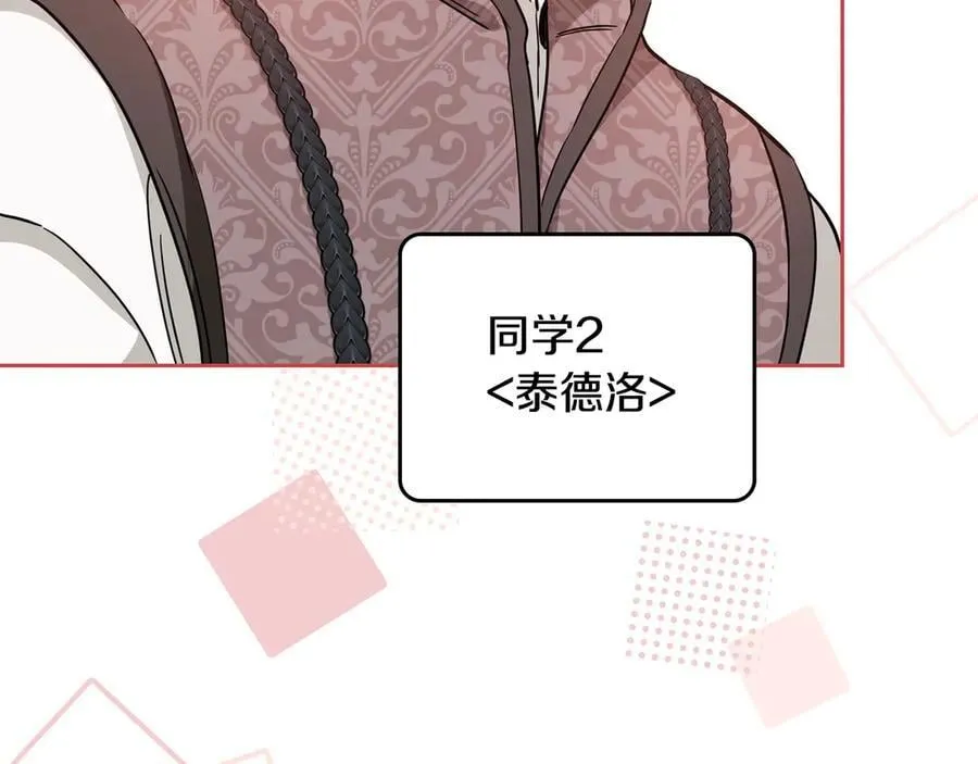 第176话 她在叫我 第187页