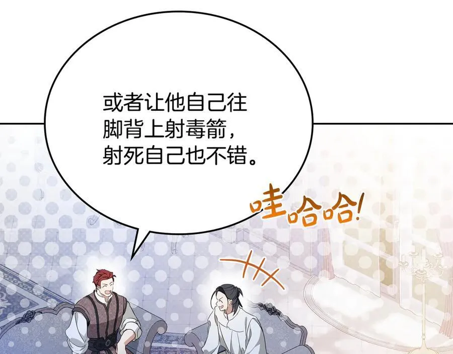 第176话 她在叫我 第190页