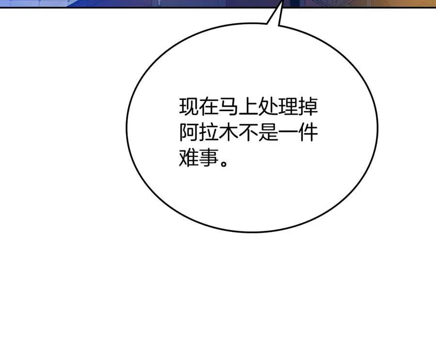 第176话 她在叫我 第192页