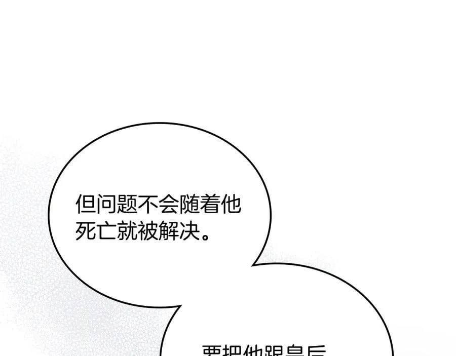 第176话 她在叫我 第194页