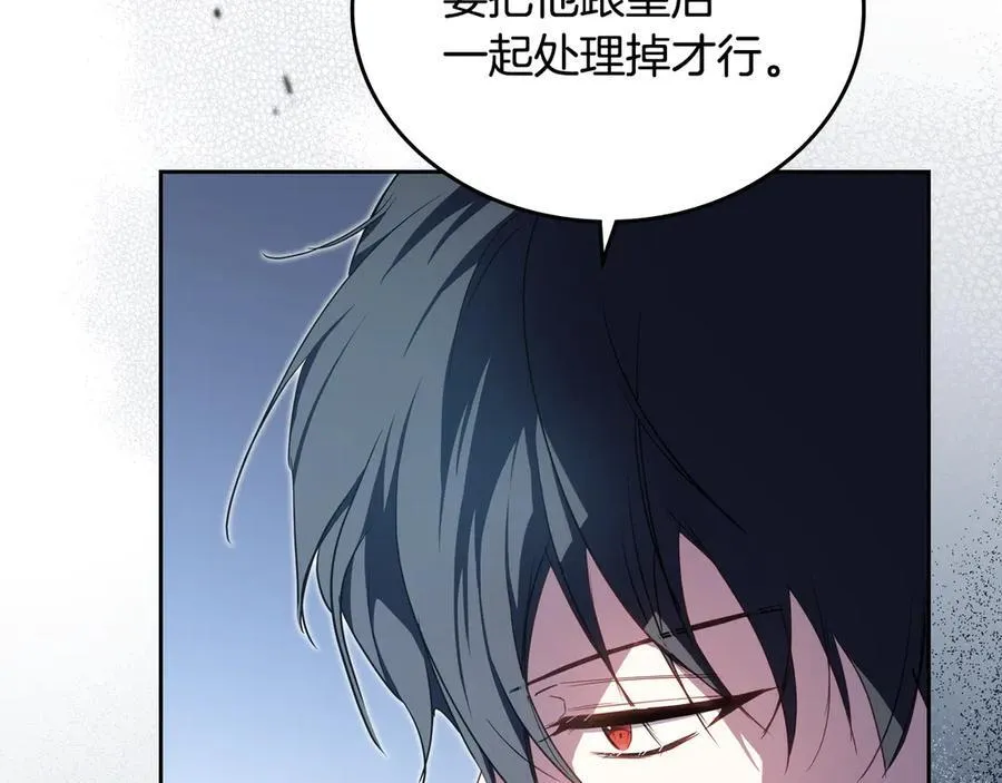 第176话 她在叫我 第195页