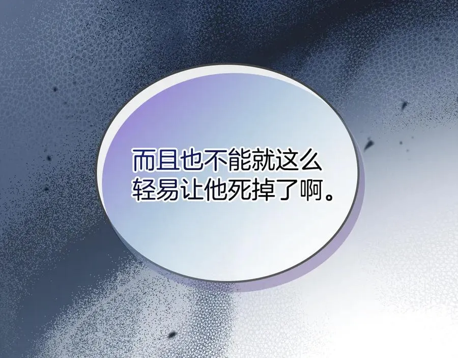 第176话 她在叫我 第198页