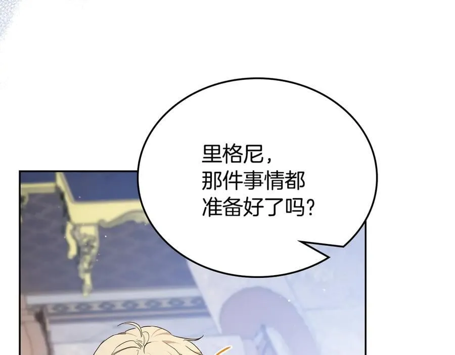 第176话 她在叫我 第200页