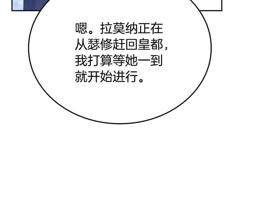 第176话 她在叫我 第202页